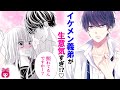【恋愛漫画】『キスで起こして。』嫉妬!?♡ 他の男子と会う彼女に、イケメン彼氏はどうする…!?　6月号最新話【アニメ・少女マンガ動画】｜りぼんチャンネル