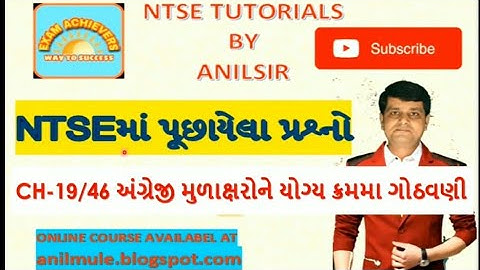 NTSE CHAPTER 19/46 અંગેજી મૂળાક્ષરોની યોગ્યક્રમમાં ગોઠવણી NTSE TUTORIALS BY ANILSIR