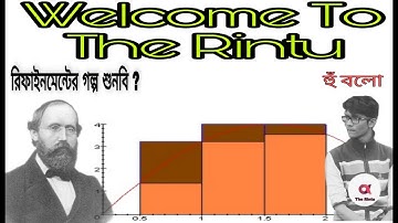 Riemann Integration ll Refinement Of Partition ll Riemann integration part 2 ll The Rintu