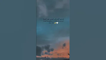 الله هو الامان في فوضى هذه الحياة ستوريات جميله وهادئه 