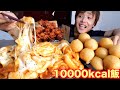 2kgのチーズをかけた韓国チキンをもちもちボールと食べたらやみつきになりすぎて無限に食える。