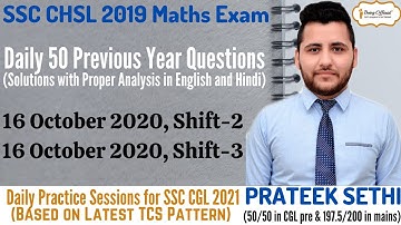 SSC CHSL 16 October 2020 Shift 2 | SSC CHSL 16 October 2020 Shift 3 | SSC CHSL 2019 Maths Questions