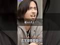 喋らない志願者に細井がブチギレ/令和の虎Youth #shorts