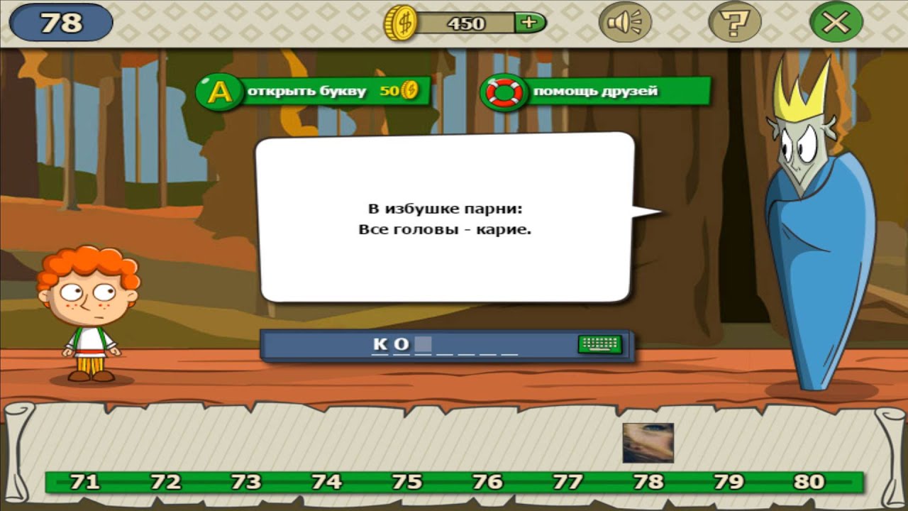 Как сделать загадку в себе Как сделать загадку в себе