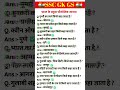 99% लोग Fail 😱  #trending #vairl #gk #gkquestion #facebooktrend #Facebookreel #reel