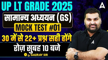 UP LT Grade 2025 General Studies| Mock Test - 1| 30 में से 22+ प्रश्न सही होंगे | by gaurav sir