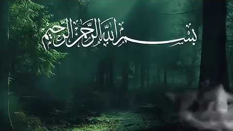 التلاوة التي اذهلت كل من سمعها سورة الدخان