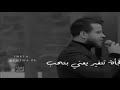 أدهم نابلسي_هو الحب من بيت الكل
