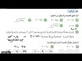 أتأكد وأحل صفحه 99 و 100 رياضيات الرابع الابتدائي 