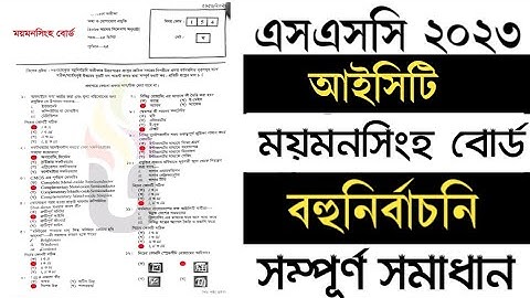 SSC ICT MCQ Solution | Mymensingh Board 2023