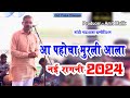      new haryanvi ragni 2024  old voice  superhit ragni 2024  ragni special