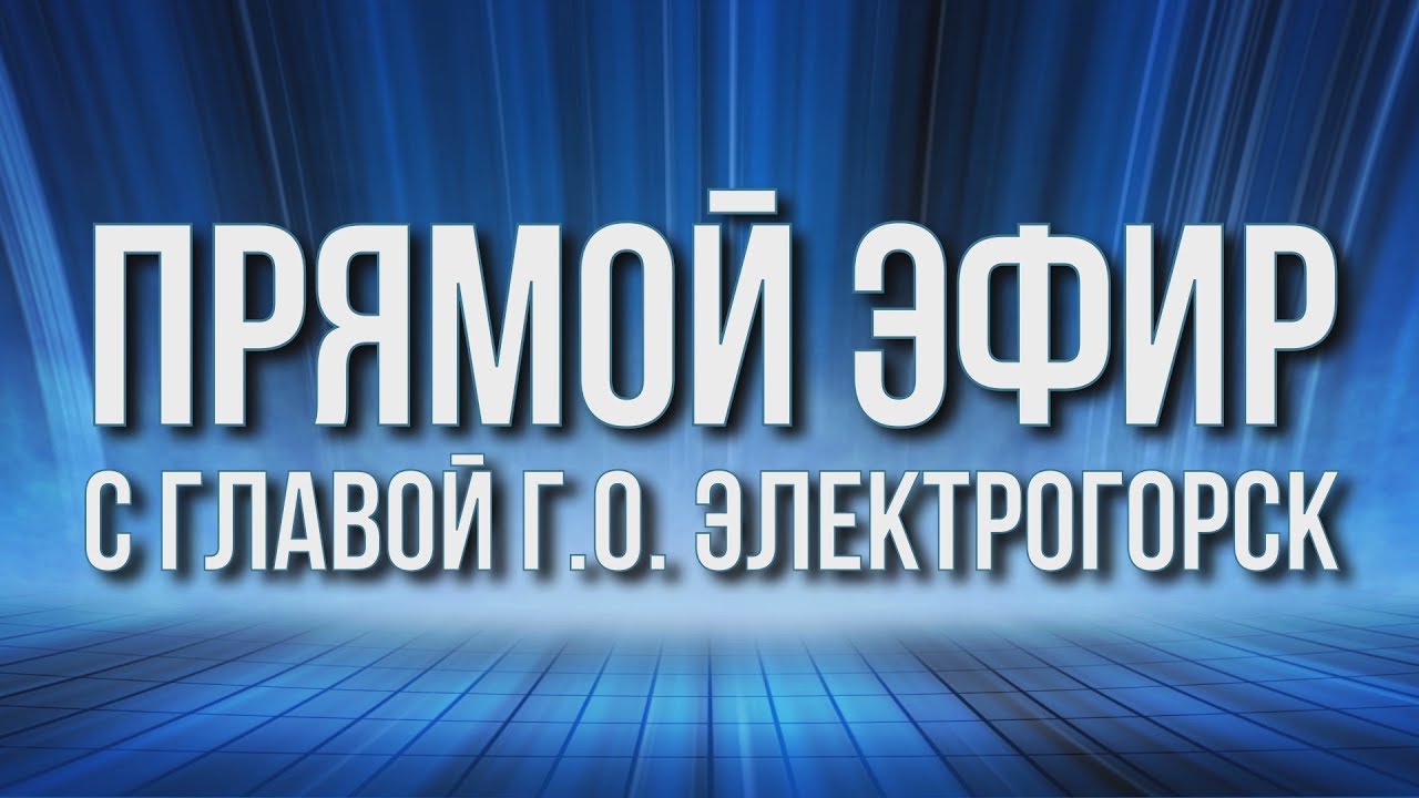 Вест прямой эфир