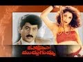 Muddayi Muddugumma Telugu Full Length Movie  Suman Ramya Krishna
