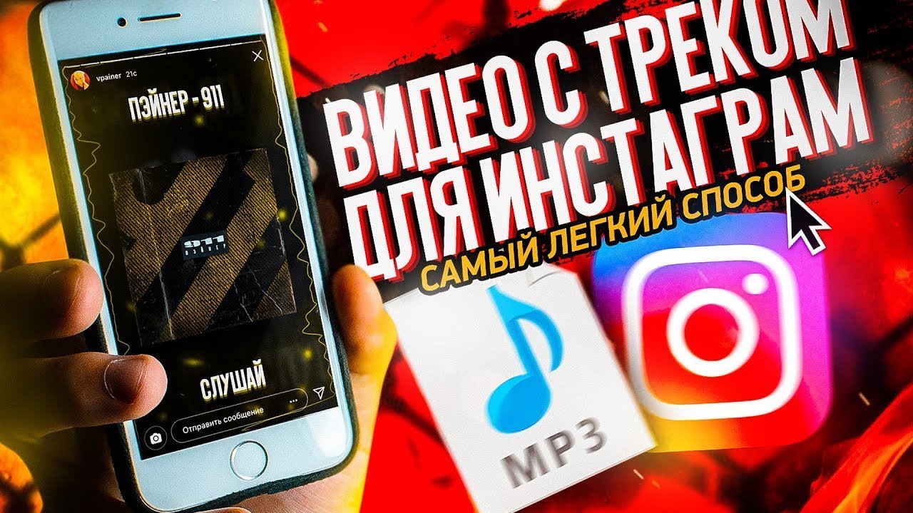 Новогодние Песни Разрешенные В Инстаграм Новогодние Песни Разрешенные В Инстаграм