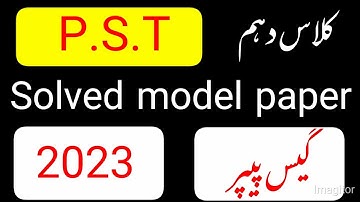 10th pst solved model paper 2023 || guess paper pak study class 10 new book bsek || karachi board