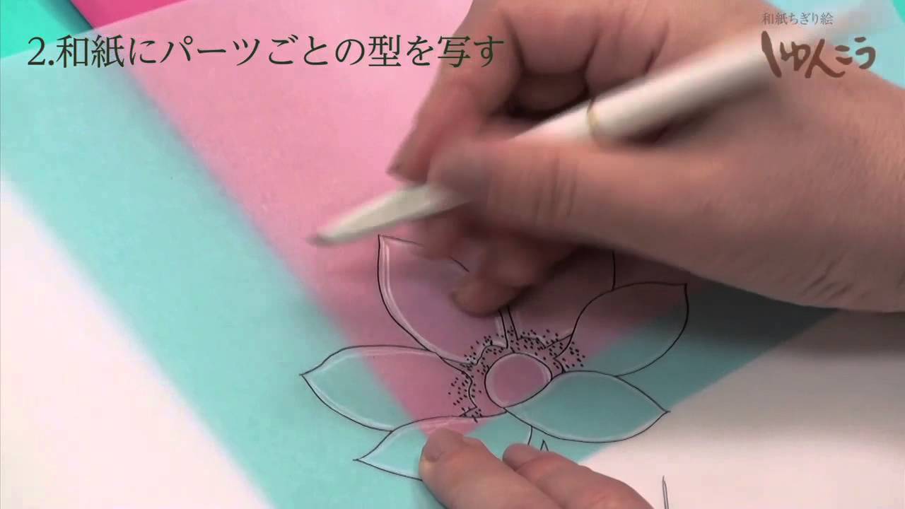 動画で分かる ちぎり絵動画 基本編 Youtube