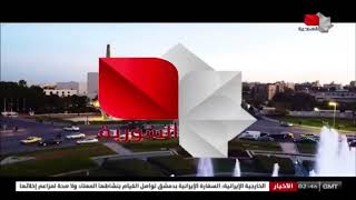 Syrian TV ident (December 8, 2024, 5 AM local time)