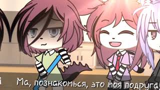 💢|| МЕМЕ Твоя мама такая уродина... || Gacha Life || –Riko [RI] ||💢