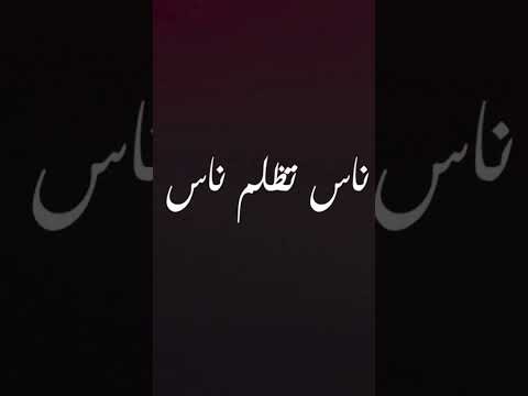 مناجاة احمد فتحي الجزء الثاني