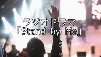 ラジオドラマ Youtube