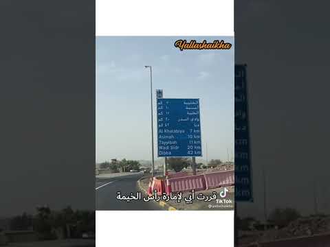 اغرب مزرعة في الامارات راس الخيمه