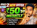 2026 Best 2 New Offer 😱 | ₹50 Instantly | Real Payment Proof