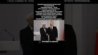 Александр Зацепин 100 лет Путин  Есть только миг Остров невезения Композитор СССР #песни #новости