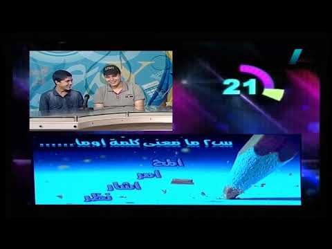مسابقة الاوائل ما معنى كلمة أومأ