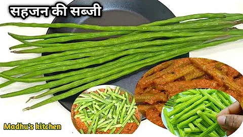 Sahjan Fali ki Sabji (Drumstick Recipe) स्वास्थ्य और स्वाद से भरपूर सहजन की सब्जी || Moringa Sabji