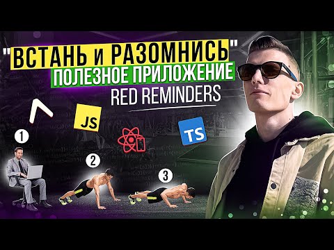 🏋️‍♂️ Мобильное приложение с уведомлениями [React Native / Javascript / TypeScript / Tailwind]