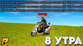 :   8     !   #84  GTA RADMIR RP