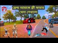 আমি যেভাবে খেলা শিখছি 😘😘 | first time free fire gameplay video☺️❤️‍🔥| complete 100 like 😍😍 #freefire