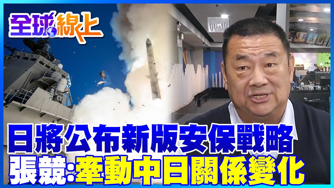 睽違七年日相訪中 中日關係融冰前兆 20181025 公視晚間新聞