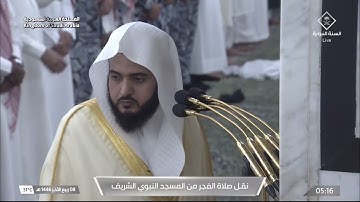 تلاوة ابداعية لسور السجدة و الانسان للشيخ عبدالله القرافي فجر 8 ربيع الآخر 1446هـ