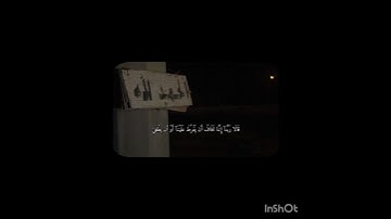 سورة طه | ٤٥ - ٤٦ |القارئ :#شريف_مصطفى #قرآن