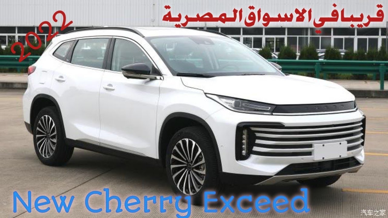 Chery exceed txl 2022