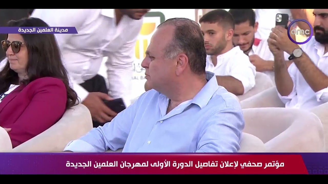 مؤتمر صحفي لإعلان تفاصيل الدورة الأولى لمهرجان العلمين الجديدة