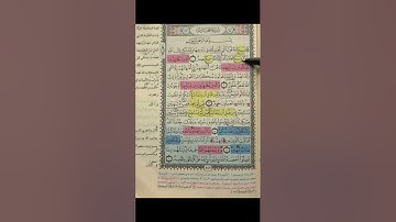 روابط سورة المجادلة