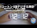 Jコートン LEDデジタル時計 3Dデザイン、アラーム機能 00Unboxing(開封の儀)