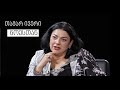 Tamar Iveri WithNoe თამარ ივერი ნოესთან
