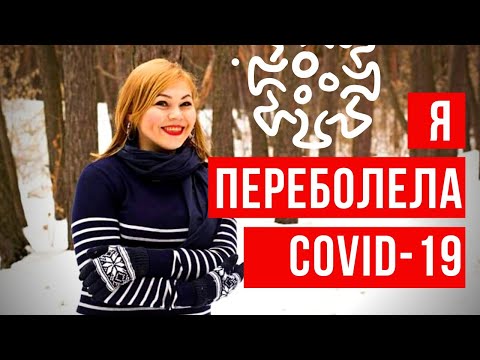 Как я снизила сахар? Сахарный диабет и вакцинация от Ковид