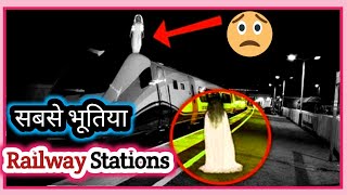 दुनिया के सबसे भूतिया Railway Stations?#Shorts