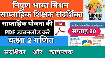 Nipun bharat week 20 Class 2 maths /  saptah 20 ki PDF / संदर्शिका व कार्यपत्रक्र  कक्षा 2 #nipun