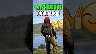ДОЛГОЖДАННОЕ УЛУЧШЕНИЕ РЮКЗАКОВ В РАСТ \ RUST