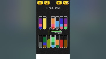 【Water Sort Puzzle】 Level 2551