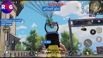 How to Bypass Emulator Detection ESP + Magic + SkinMod Safe100% Mobile Lobby Easy Way With our Tool