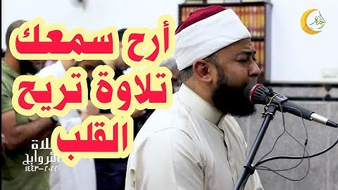 الشيخ أنس جلهوم تلاوة خاشعة ومؤثرة يخشع لها القلب