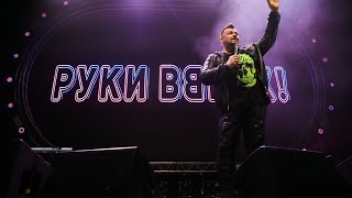 Руки вверх. Чебоксары Арена. 9 марта 2024