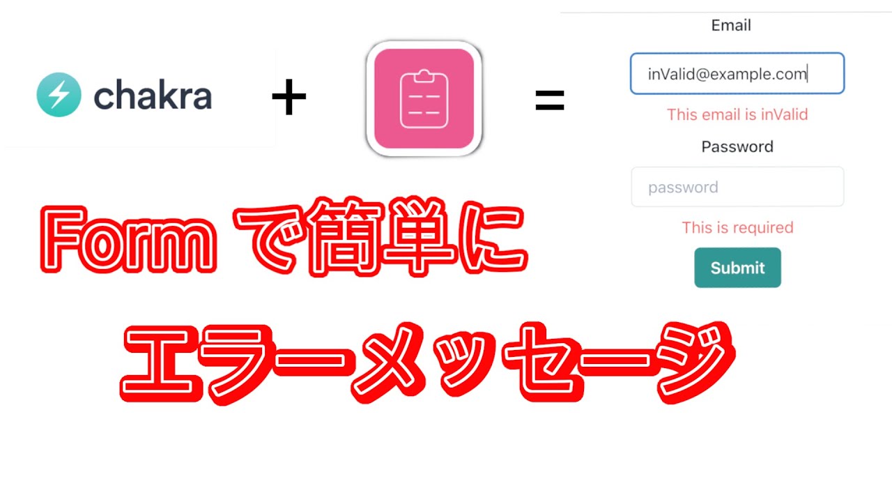 Chakra UI と React Hook Form を使ってフォームデータにバリデーション - YouTube