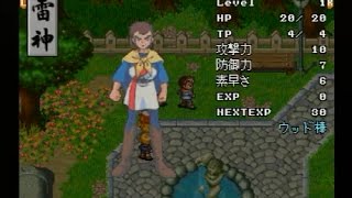 セガサターン　天外魔境　第四の黙示録　プレイ動画　part1